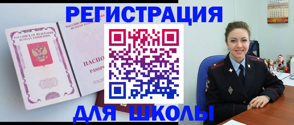 регистрация в Колпашево